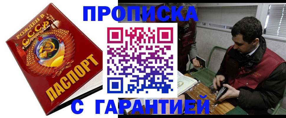 регистрация для школы в Якутии