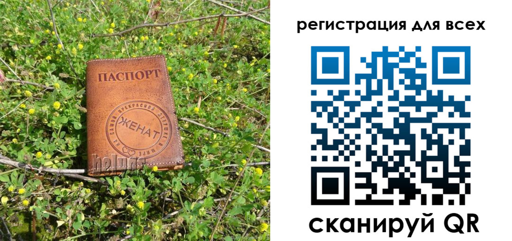 прописка регистрация в Якутии