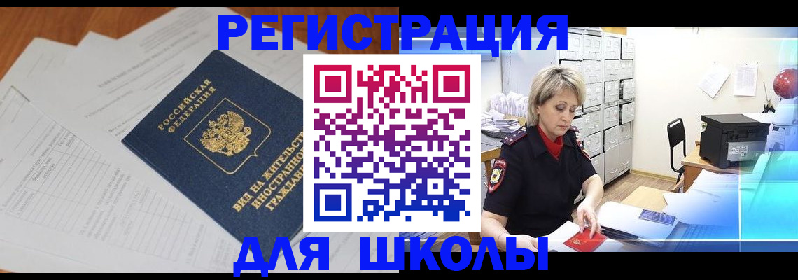 прописка для военкомата в Якутии