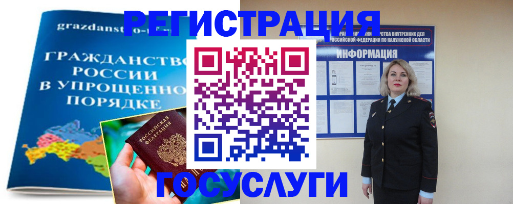 прописка в Якутии
