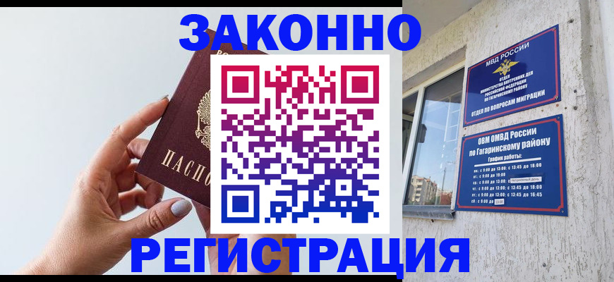 пропишу в квартире в Якутии